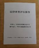 说明: C:\Users\admin\Documents\Tencent Files\40824048\Image\C2C\18C64E9118566AE7841C7A5D4823B638.jpg