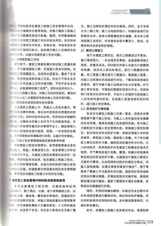 报纸上的文字

描述已自动生成