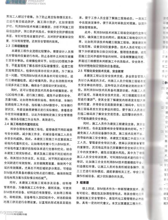 报纸上的文字

描述已自动生成