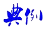 学科网(www.zxxk.com)--教育资源门户，提供试题试卷、教案、课件、教学论文、素材等各类教学资源库下载，还有大量丰富的教学资讯！