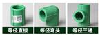 PPR管
