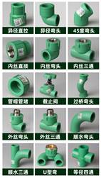 PPR管