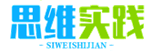 3-思维实践