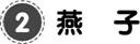 说明: id:2147495529;FounderCES